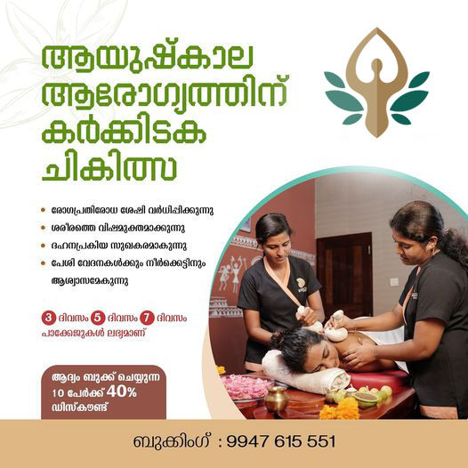ayurveda resort in Kochi
